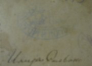 Ilija Stevanovic, selo Kijevo,Batocina-potpis