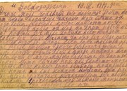Дописне карте упућене свом оцу и стрицу Лазару Максимовићу ( мом прадеди, село Богошница - код Крупња - Рађевина ), који је послао у Први светски рат четири сина и два синовца.