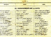 Речник са Солунског фронта