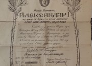 Албанска споменица Божидара Ђорђевића из села Чучала крај Блаца