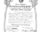 Документ - Албанска споменица Милорада М. Ђокића