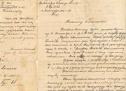 Указ о постављању Аранђела Поповића за свештеника Моравског артиљеријског пука првог позива